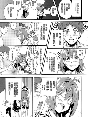 [武田弘光] ツンデロ 新装版 [DL版][无修正]_133