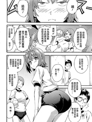 [武田弘光] ツンデロ 新装版 [DL版][无修正]_134