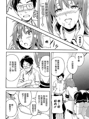 [武田弘光] ツンデロ 新装版 [DL版][无修正]_138