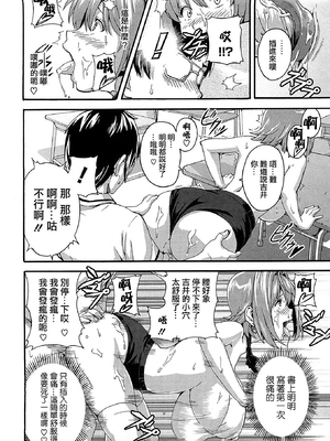 [武田弘光] ツンデロ 新装版 [DL版][无修正]_148