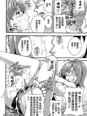 [武田弘光] ツンデロ 新装版 [DL版][无修正]_152