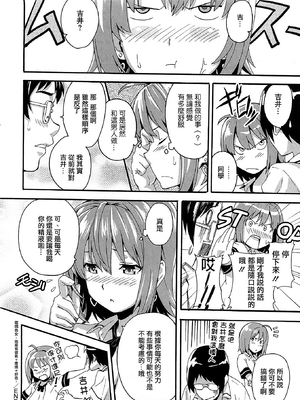 [武田弘光] ツンデロ 新装版 [DL版][无修正]_154