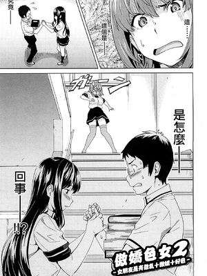 [武田弘光] ツンデロ 新装版 [DL版][无修正]_155