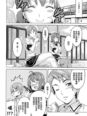 [武田弘光] ツンデロ 新装版 [DL版][无修正]_156