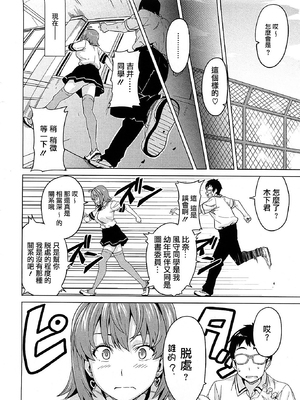 [武田弘光] ツンデロ 新装版 [DL版][无修正]_158