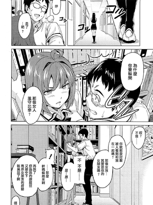 [武田弘光] ツンデロ 新装版 [DL版][无修正]_160