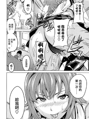 [武田弘光] ツンデロ 新装版 [DL版][无修正]_164