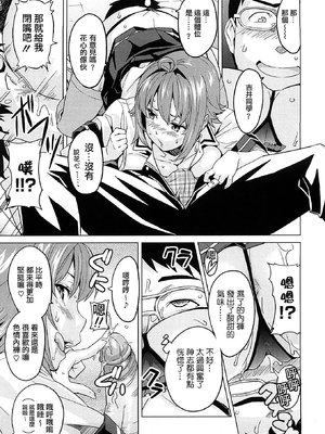 [武田弘光] ツンデロ 新装版 [DL版][无修正]_165