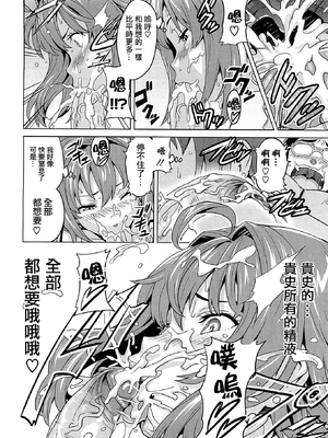 [武田弘光] ツンデロ 新装版 [DL版][无修正]_168