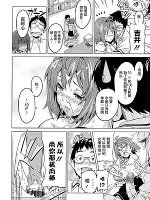 [武田弘光] ツンデロ 新装版 [DL版][无修正]_170