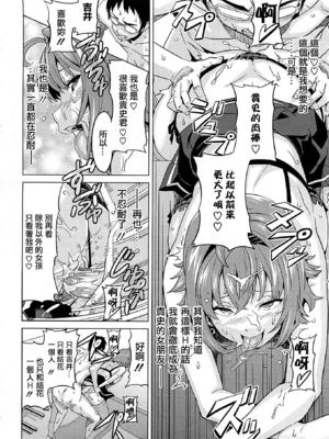 [武田弘光] ツンデロ 新装版 [DL版][无修正]_172