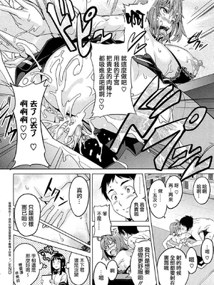 [武田弘光] ツンデロ 新装版 [DL版][无修正]_174