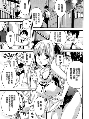 [武田弘光] ツンデロ 新装版 [DL版][无修正]_179