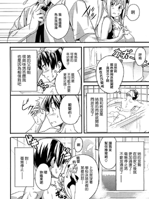 [武田弘光] ツンデロ 新装版 [DL版][无修正]_180