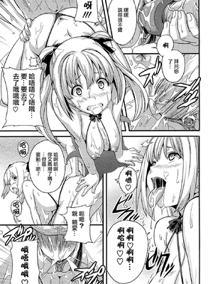 [武田弘光] ツンデロ 新装版 [DL版][无修正]_191