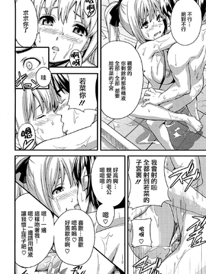 [武田弘光] ツンデロ 新装版 [DL版][无修正]_194