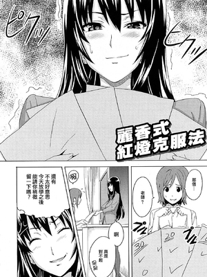 [武田弘光] ツンデロ 新装版 [DL版][无修正]_198