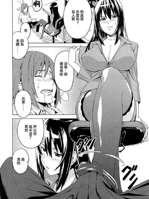 [武田弘光] ツンデロ 新装版 [DL版][无修正]_200