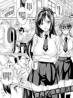 [武田弘光] ツンデロ 新装版 [DL版][无修正]_213