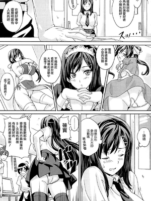 [武田弘光] ツンデロ 新装版 [DL版][无修正]_215