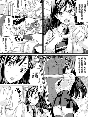 [武田弘光] ツンデロ 新装版 [DL版][无修正]_216