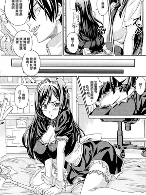 [武田弘光] ツンデロ 新装版 [DL版][无修正]_218