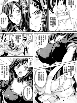 [武田弘光] ツンデロ 新装版 [DL版][无修正]_219