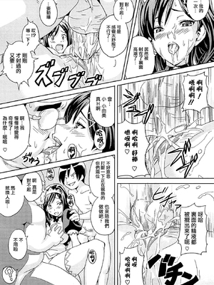 [武田弘光] ツンデロ 新装版 [DL版][无修正]_231