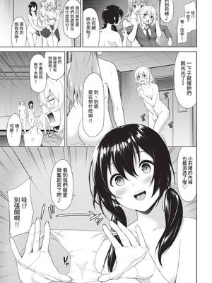 [ハレガマ] 放課後の女神様2 (COMIC BAVEL 2021年7月号) [中国翻訳] [無修正] [DL版]_03