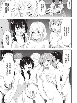 [ハレガマ] 放課後の女神様2 (COMIC BAVEL 2021年7月号) [中国翻訳] [無修正] [DL版]_05
