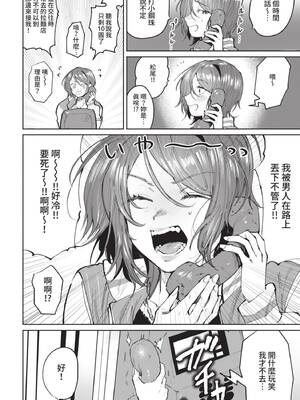 [朝野よみち] 元カノとヤリなおしたい! (COMIC BAVEL 2021年7月号) [中国翻訳] [無修正] [DL版]_02