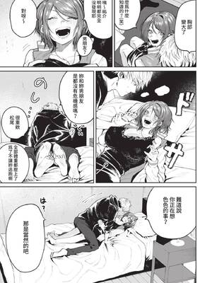 [朝野よみち] 元カノとヤリなおしたい! (COMIC BAVEL 2021年7月号) [中国翻訳] [無修正] [DL版]_05