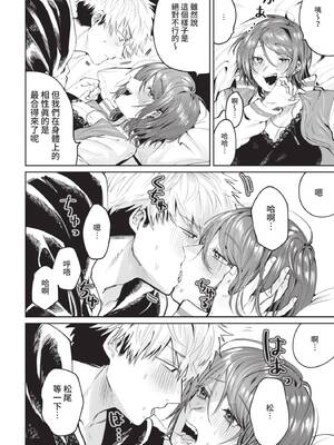 [朝野よみち] 元カノとヤリなおしたい! (COMIC BAVEL 2021年7月号) [中国翻訳] [無修正] [DL版]_06