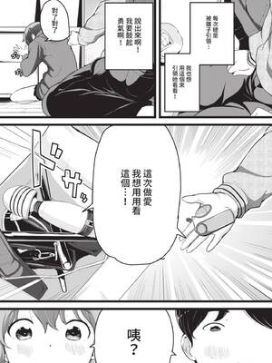 [INAGO] いっぱいイかせて♥ (COMIC BAVEL 2021年7月号) [中国翻訳] [無修正] [DL版]_03