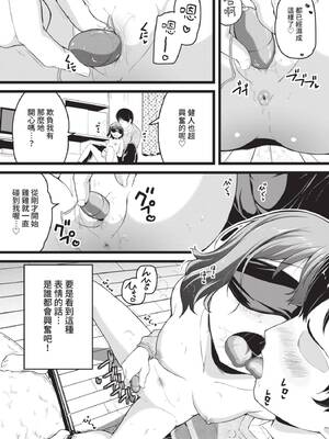 [INAGO] いっぱいイかせて♥ (COMIC BAVEL 2021年7月号) [中国翻訳] [無修正] [DL版]_07