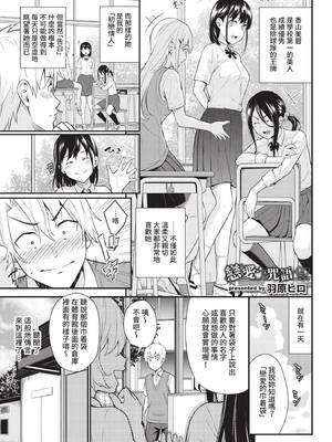 [羽原ヒロ] おまじない♥ (COMIC BAVEL 2021年8月号) [中国翻訳] [無修正] [DL版]