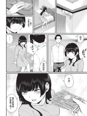 [ヤマダユウヤ] ソナチネ (COMIC BAVEL 2021年8月号) [中国翻訳] [無修正] [DL版]_04