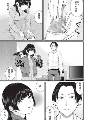 [ヤマダユウヤ] ソナチネ (COMIC BAVEL 2021年8月号) [中国翻訳] [無修正] [DL版]_05