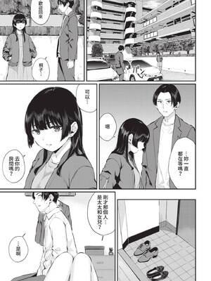 [ヤマダユウヤ] ソナチネ (COMIC BAVEL 2021年8月号) [中国翻訳] [無修正] [DL版]_07