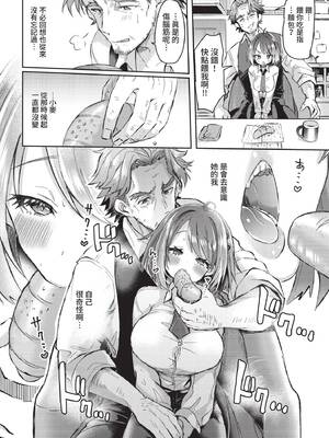 [神谷ズズ] 想い紡ぎて花が咲く (COMIC BAVEL 2021年8月号) [中国翻訳] [無修正] [DL版]_10