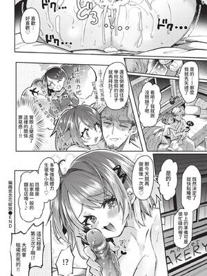 [神谷ズズ] 想い紡ぎて花が咲く (COMIC BAVEL 2021年8月号) [中国翻訳] [無修正] [DL版]_26