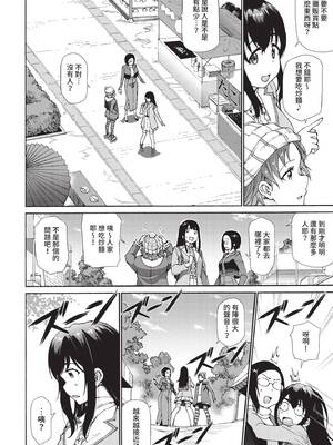 [来太] ビッチ奉納したら合格できました! (COMIC BAVEL 2021年9月号) [中国翻訳] [無修正] [DL版]_04