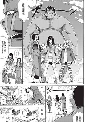 [来太] ビッチ奉納したら合格できました! (COMIC BAVEL 2021年9月号) [中国翻訳] [無修正] [DL版]_05