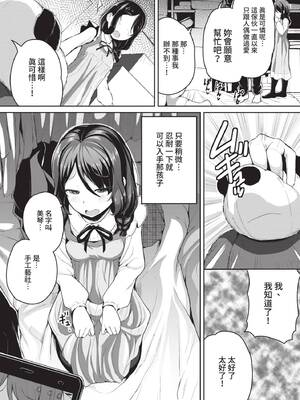 [INAGO] お人形遊び (COMIC BAVEL 2021年9月号) [中国翻訳] [無修正] [DL版]_05