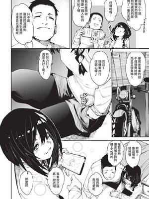 [fu-ta] つつぬけ (COMIC BAVEL 2021年10月号) [中国翻訳] [無修正] [DL版]_02