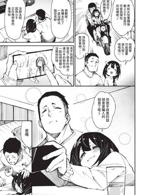 [fu-ta] つつぬけ (COMIC BAVEL 2021年10月号) [中国翻訳] [無修正] [DL版]_03