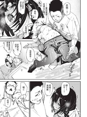 [fu-ta] つつぬけ (COMIC BAVEL 2021年10月号) [中国翻訳] [無修正] [DL版]_19