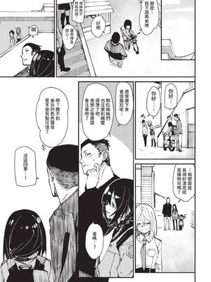 [fu-ta] つつぬけ (COMIC BAVEL 2021年10月号) [中国翻訳] [無修正] [DL版]_27