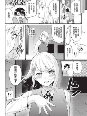 [羽原ヒロ] 星夜の恋人 (COMIC BAVEL 2021年10月号) [中国翻訳] [無修正] [DL版]_02