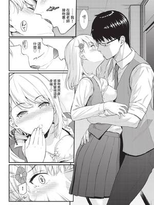 [羽原ヒロ] 星夜の恋人 (COMIC BAVEL 2021年10月号) [中国翻訳] [無修正] [DL版]_06